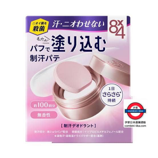 日本製 花王 8x4 粉撲塗抹 無香性止汗劑 25g