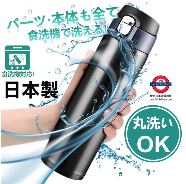 日本製 INARITO 超輕量保溫水樽 450ml 4色