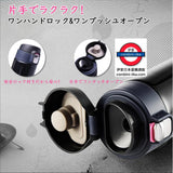 日本製 INARITO 超輕量保溫水樽 450ml 4色