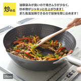 日本製 ARNEST eN 日本燕三條製 窒化鐵炒鍋 28cm