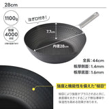 日本製 ARNEST eN 日本燕三條製 窒化鐵炒鍋 28cm
