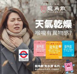 日本 龍角散片 止咳20片/16包入