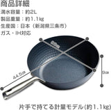 日本製 ARNEST eN 日本燕三條製 窒化鐵炒鍋 28cm
