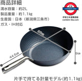 日本製 ARNEST eN 日本燕三條製 窒化鐵炒鍋 28cm