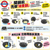 日本製 ARNEST eN 日本燕三條製 窒化鐵炒鍋 28cm