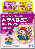 🇯🇵日本 EISAI小童暈浪糖 6粒裝 檸檬/提子