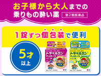 🇯🇵日本 EISAI小童暈浪糖 6粒裝 檸檬/提子