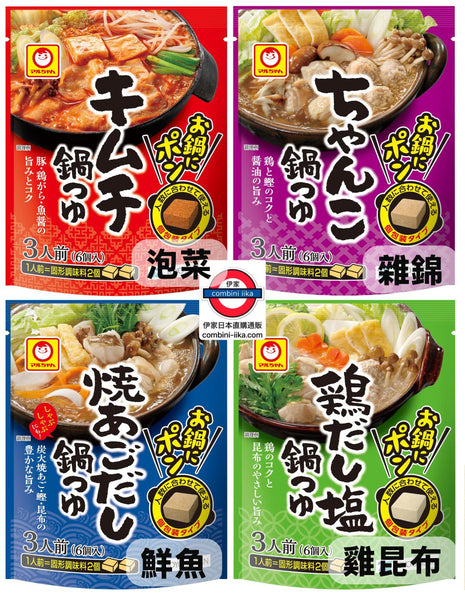 マルちゃん  お鍋にポン 日本火鍋湯塊 火鍋湯底 獨立包裝 高湯塊 6粒入X 4款