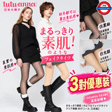 日本 tutuanna 光腿神器｜80D 假透膚絲襪 3對優惠裝