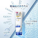 日本Dove多芬柔膚乳霜潔面乳130g