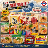 日本製Ebara日式撈烏冬醬一套6款28粒 走盒