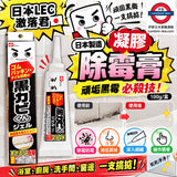 日本 LEC 激落君 黑霉君鹼性凝膠除霉膏大容量200g