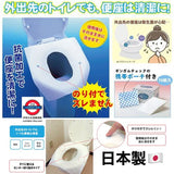 日本製即棄馬桶墊紙 70枚入