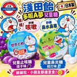 日本製 淺田飴 兒童止咳/鼻水糖