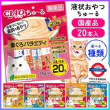 日本CIAO 貓咪營養肉泥幫助消化寵物補水流質點心20入