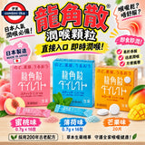 日本 龍角散片 止咳20片/16包入