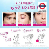 日本Kose Make Keep Mist EX 定妝防水噴霧 85ML