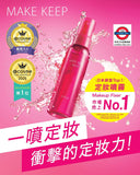 日本Kose Make Keep Mist EX 定妝防水噴霧 85ML