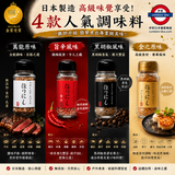 日本ほりにしHORINISHI萬能調味料