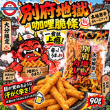 別府地獄咖哩脆條90g
