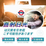 日本製 抗UV車用遮陽延伸板