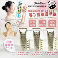 日本 JOHN’S BLEND 迷你香薰護手霜38g