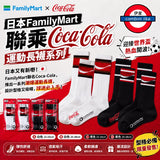 日本6月限定 FamilyMart聯乘Coca-Cola Line Socks 運動長襪