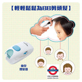 日本Panasonic兒童安全剪髮器