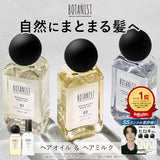 日本製 BOTANIST 植物系護髮油 80mL