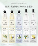 日本製 BOTANIST 植物系護髮油 80mL