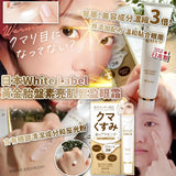 日本White Lable 黃金胎盤素眼霜 25g