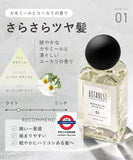 日本製 BOTANIST 植物系護髮油 80mL