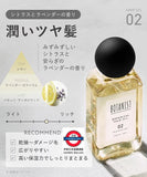 日本製 BOTANIST 植物系護髮油 80mL
