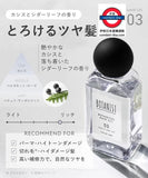 日本製 BOTANIST 植物系護髮油 80mL