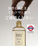 日本製 BOTANIST 植物系護髮油 80mL