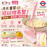 日本製 Pitaco 防刮花薯仔壓泥器