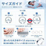 日本製止鼻鼾 快眠安睡戒指