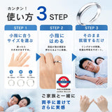 日本製止鼻鼾 快眠安睡戒指