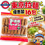 東京拉麺  徳用 16包 450g