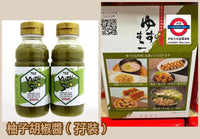 日本Costco 高橋商店 柚子胡椒醬 210g 2瓶
