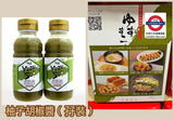 日本Costco 高橋商店 柚子胡椒醬 210g 2瓶