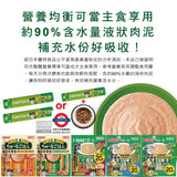 日本costco INABA Caio 狗狗肉泥 80入