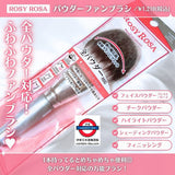 日本ROSY ROSA Powder Fan Brush 碎粉全能掃