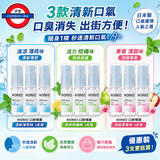 日本製 Lion NONIO 口腔清新噴霧 3支優惠裝