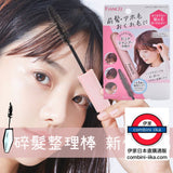 日本FIANCEE Point Hair Stick Pure Shampoo 美髮塑型棒 10ml