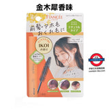 日本FIANCEE Point Hair Stick Pure Shampoo 美髮塑型棒 10ml