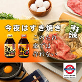 日本 Ebara 壽喜燒火鍋汁 240毫升