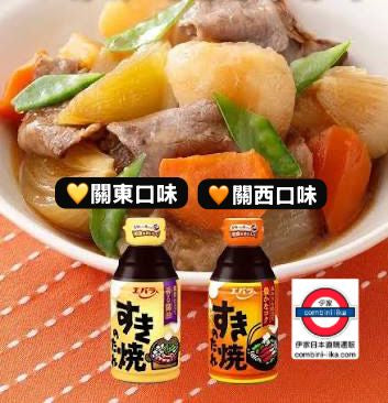 日本 Ebara 壽喜燒火鍋汁 240毫升