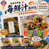 日本久世福 海鮮汁🎌湯料包　90g
