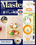 六月限定 日本雜誌附錄 miffy 下午茶雙層蛋糕架連餐碟